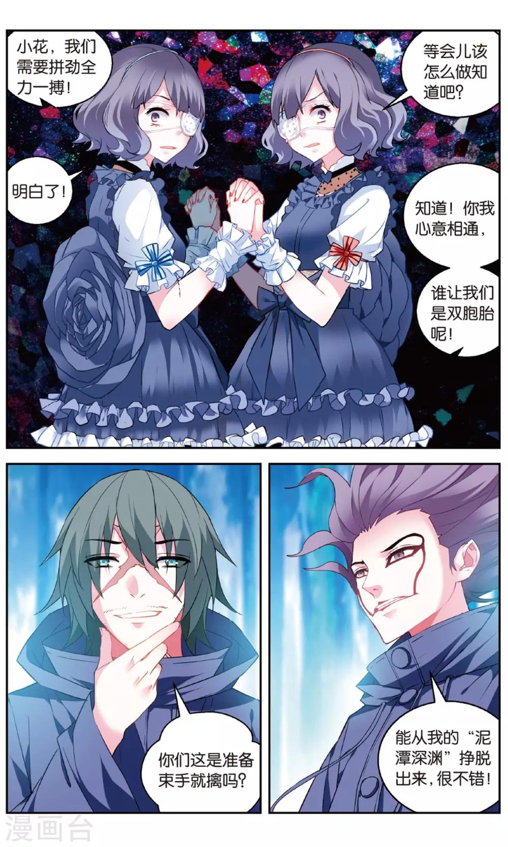 第150话 无越之境2-第156话