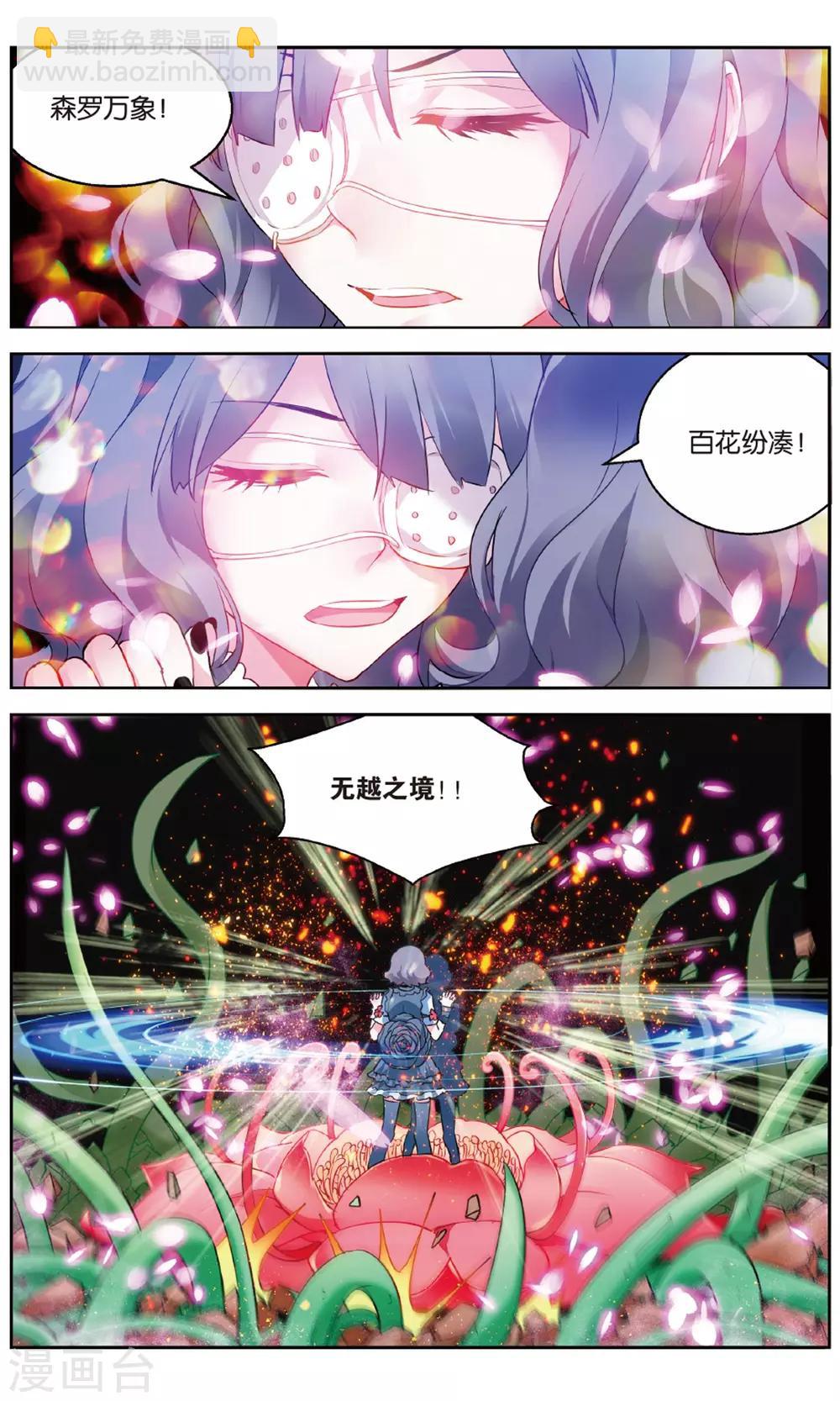 第150话 无越之境2-第156话