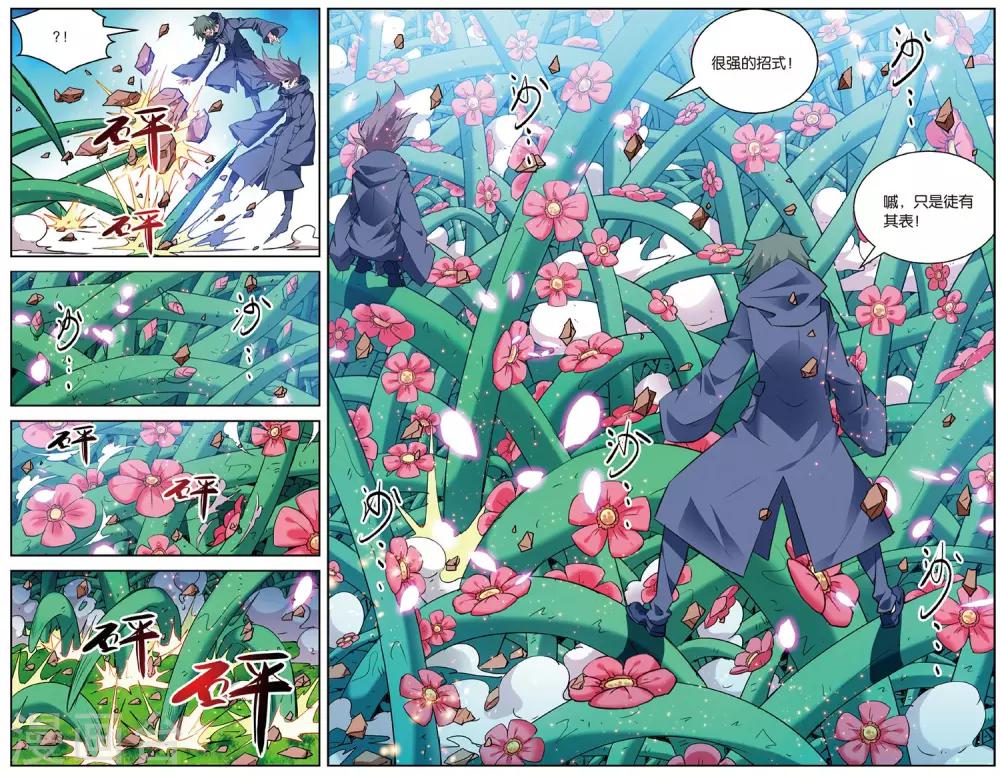 第150话 无越之境2-第156话