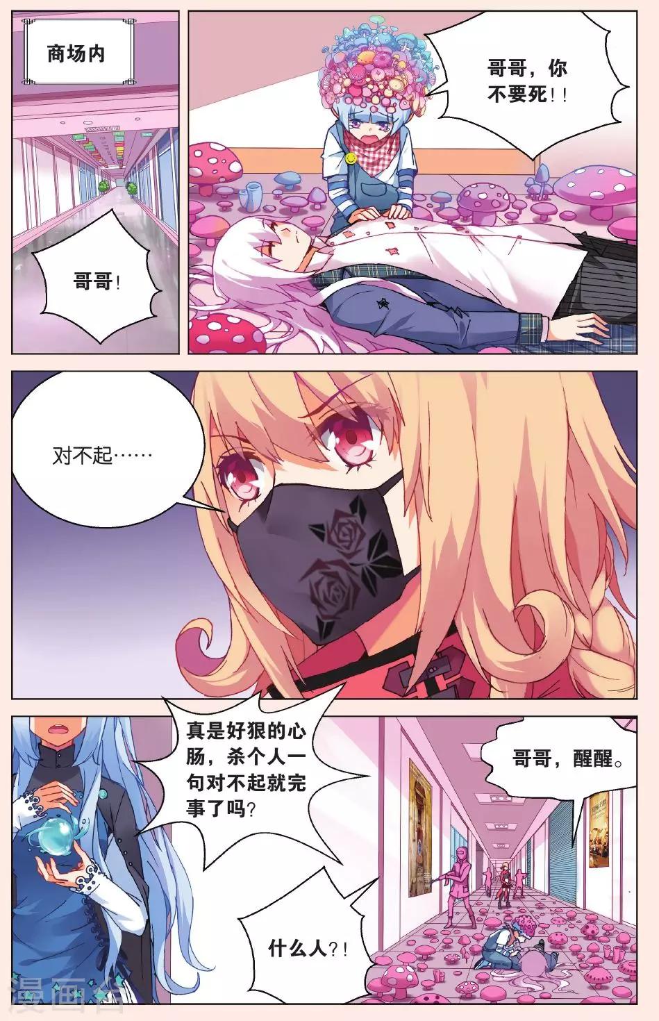 第16话  她是谁1-第22话