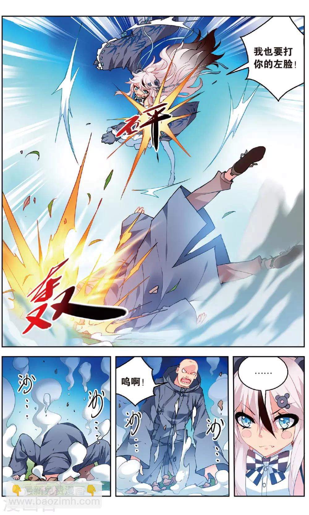 第152话 熊VS熊1-第158话