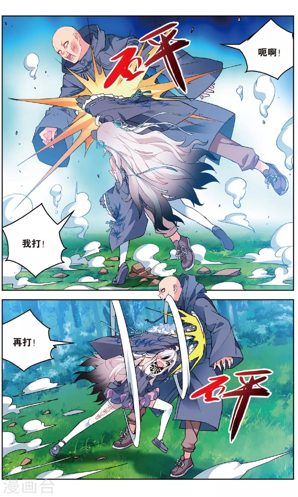 第152话 熊VS熊1-第158话