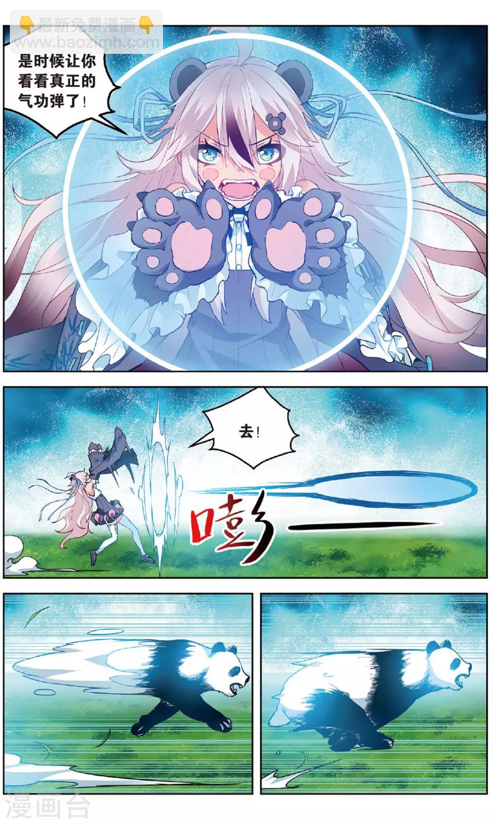 第152话 熊VS熊1-第158话