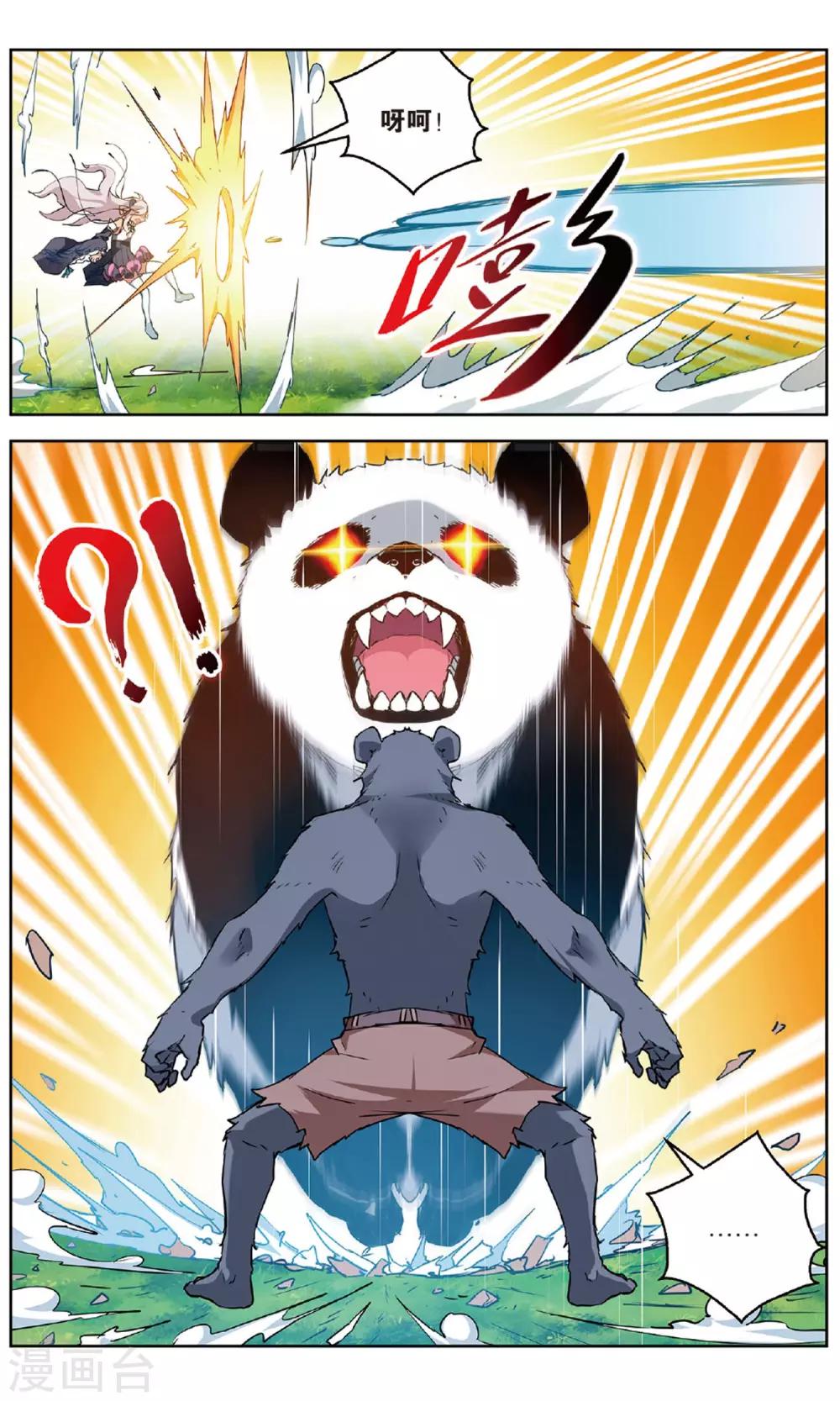 第154话 斥壁1-第160话