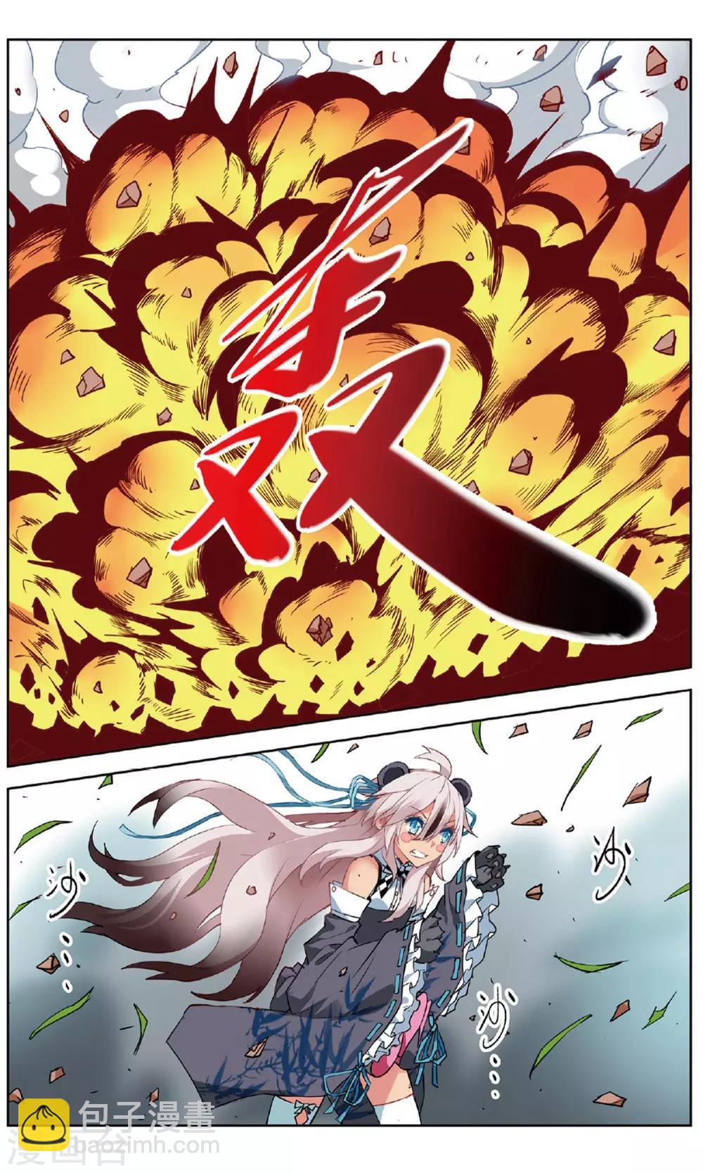 第154话 斥壁1-第160话