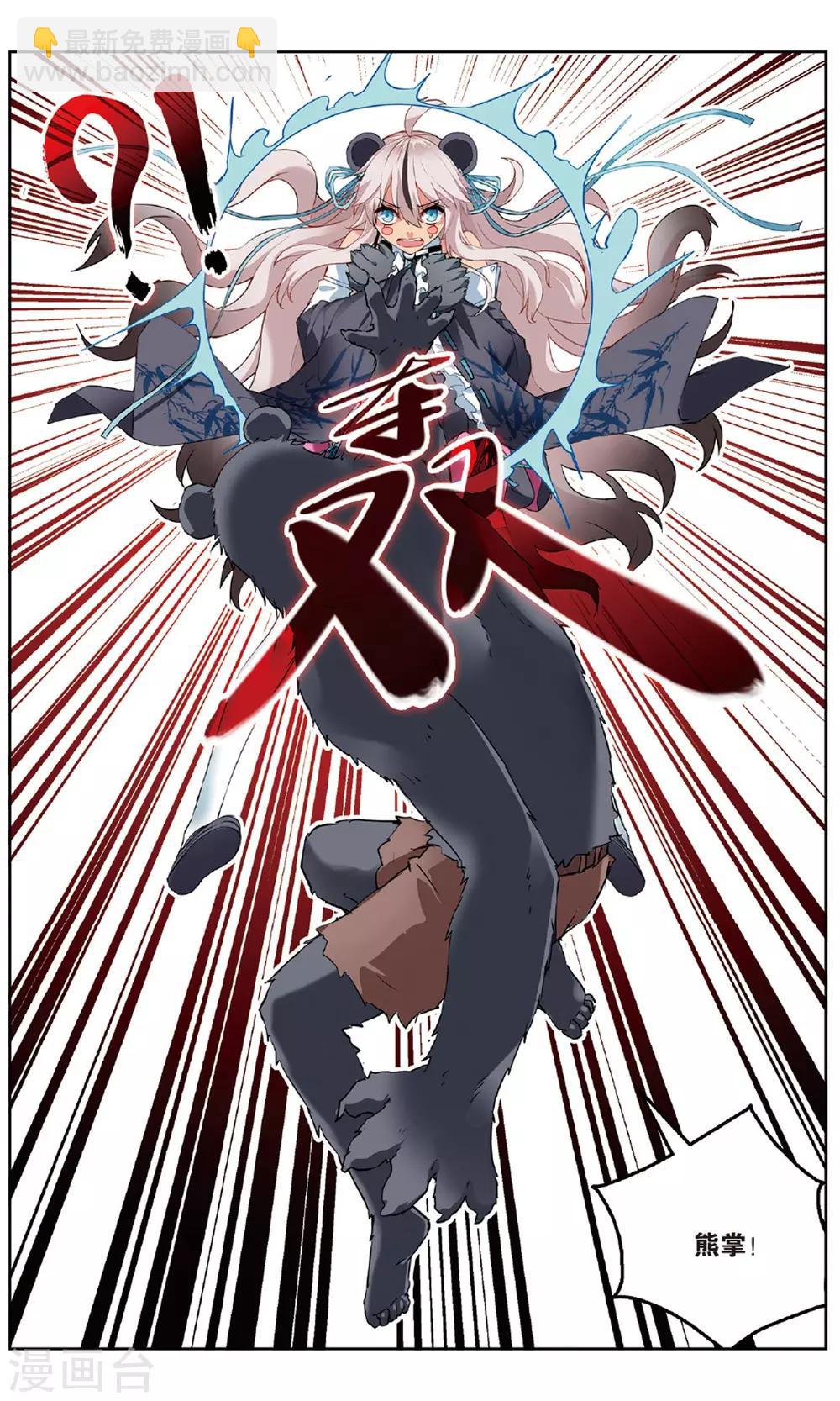 第154话 斥壁1-第160话