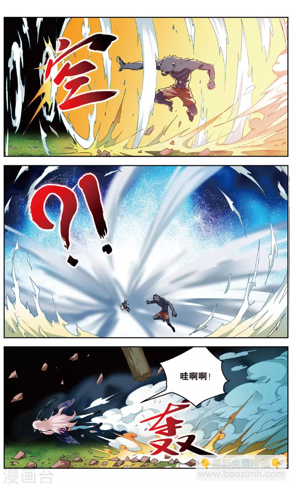 第154话 斥壁1-第160话