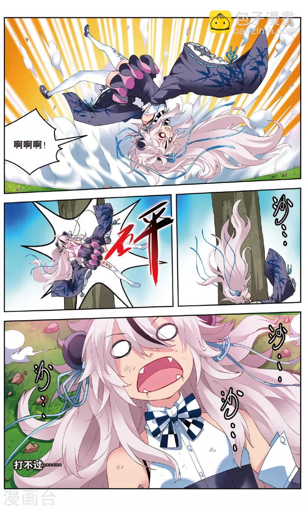 第154话 斥壁1-第160话