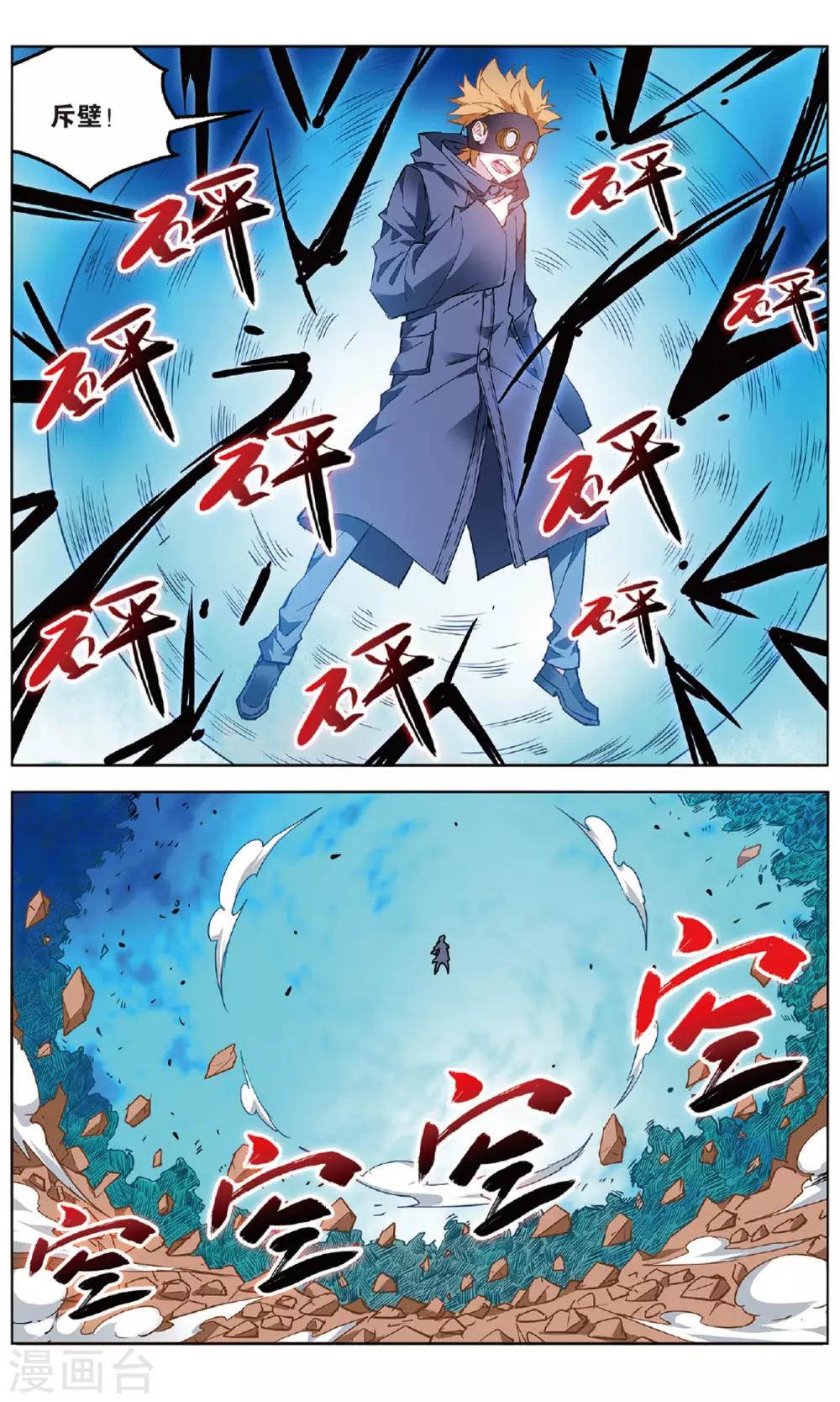 第156话 斥壁3-第162话