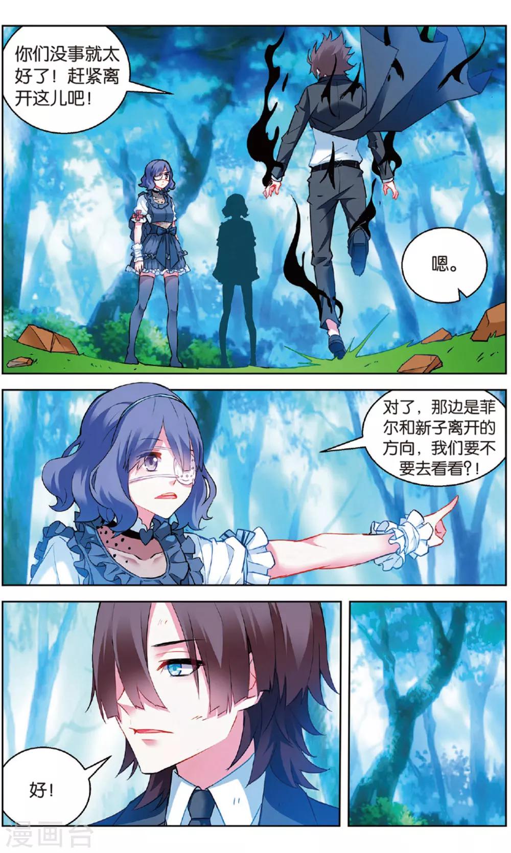 第158话 丛林汇合2-第164话