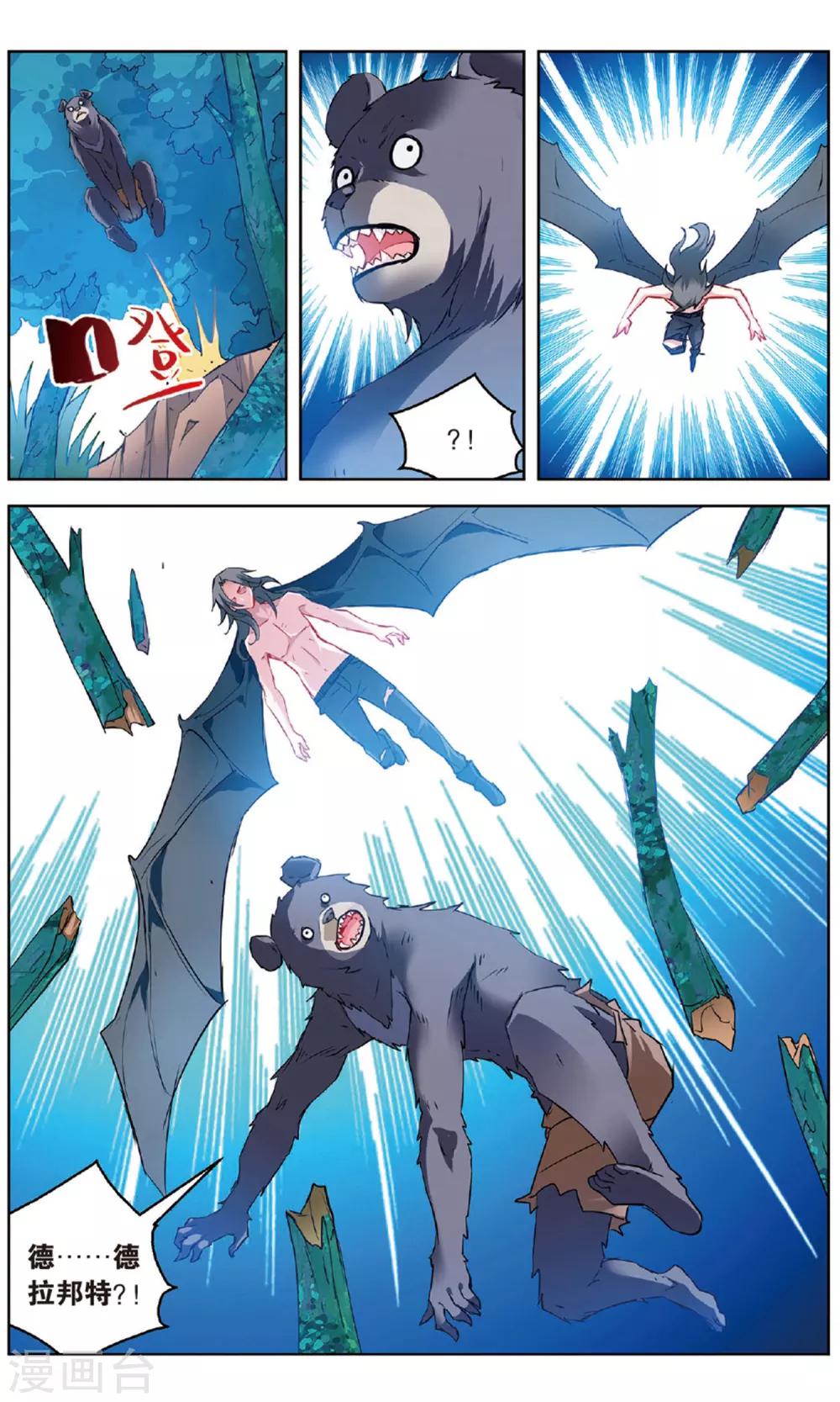 第158话 丛林汇合2-第164话