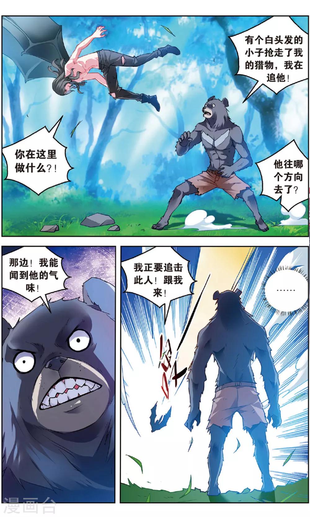 第158话 丛林汇合2-第164话