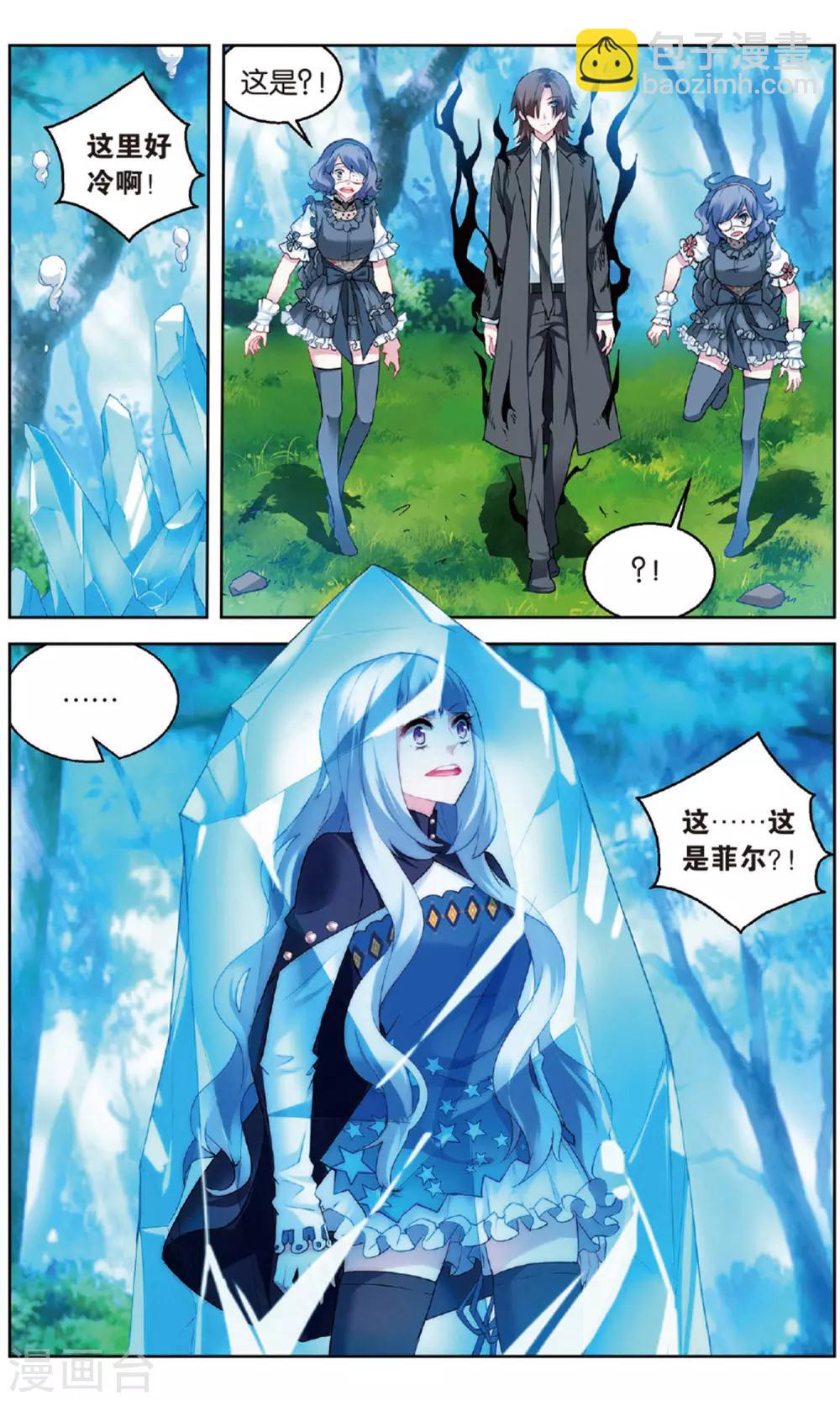 第158话 丛林汇合2-第164话