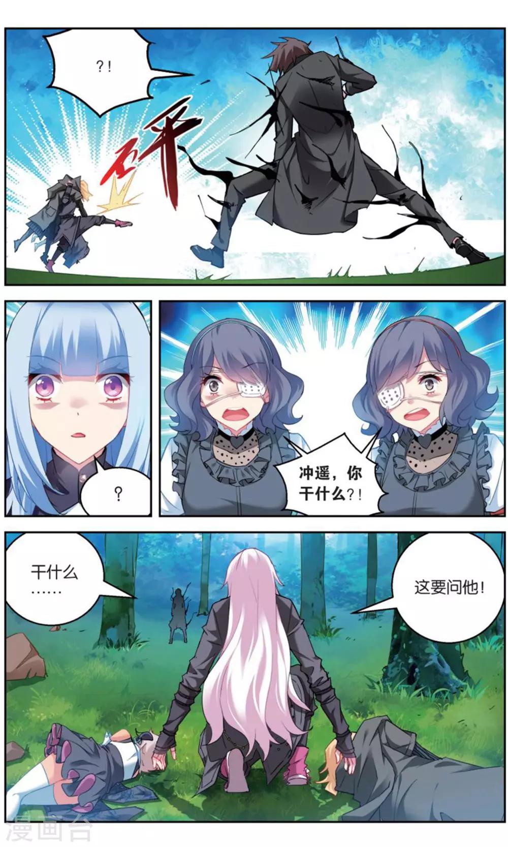 第160话 围剿1-第166话