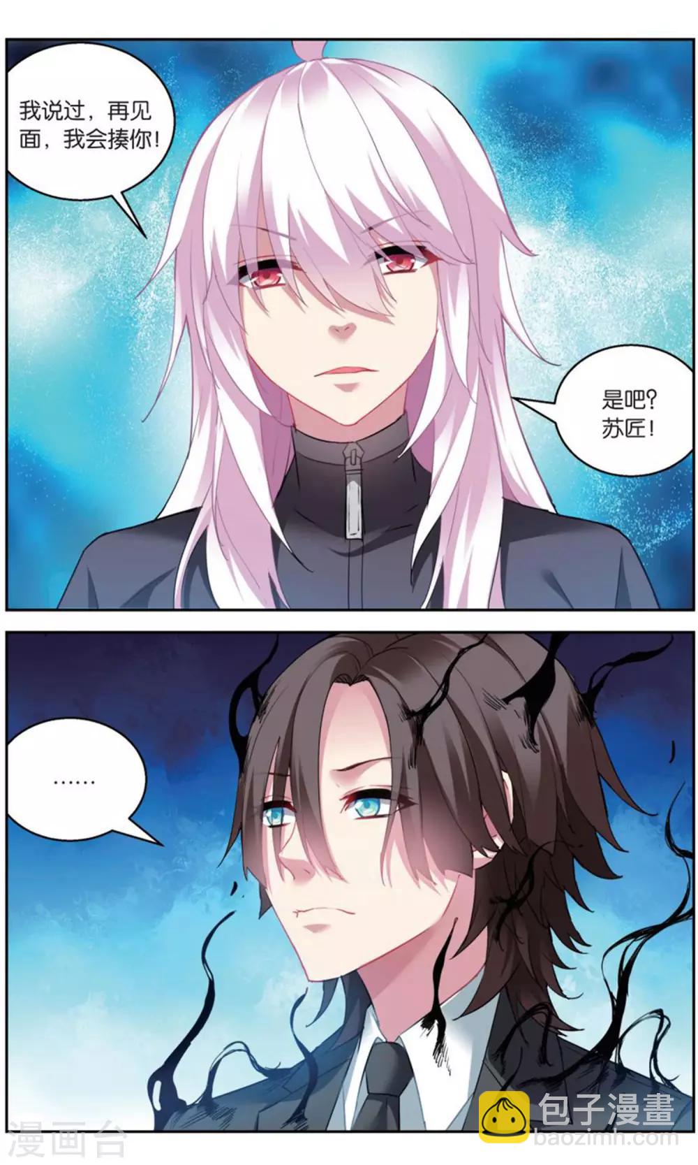 第160话 围剿1-第166话