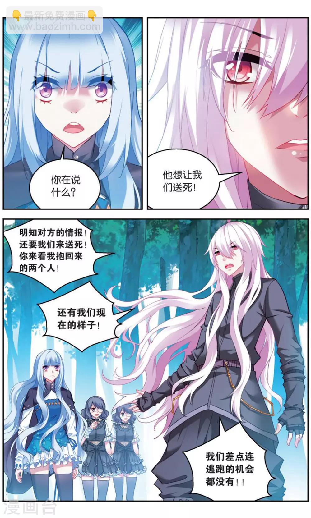 第160话 围剿1-第166话