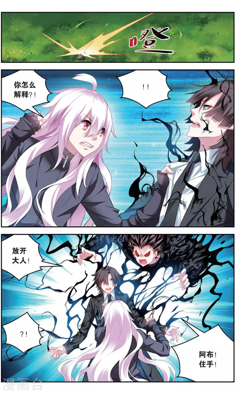 第160话 围剿1-第166话
