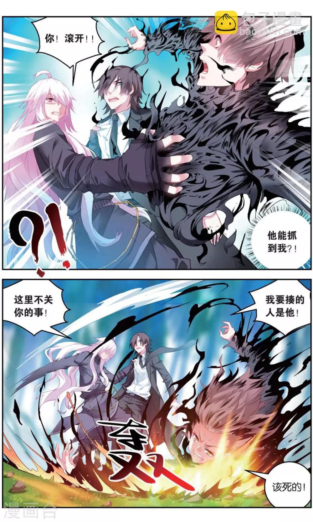 第160话 围剿1-第166话