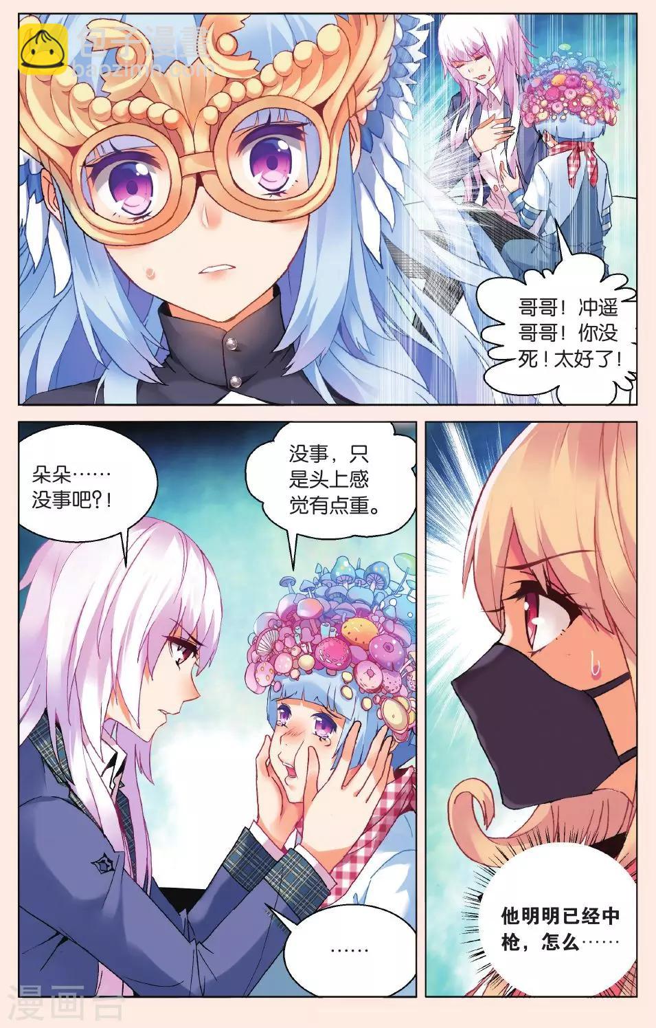 第18话 她是谁3-第24话