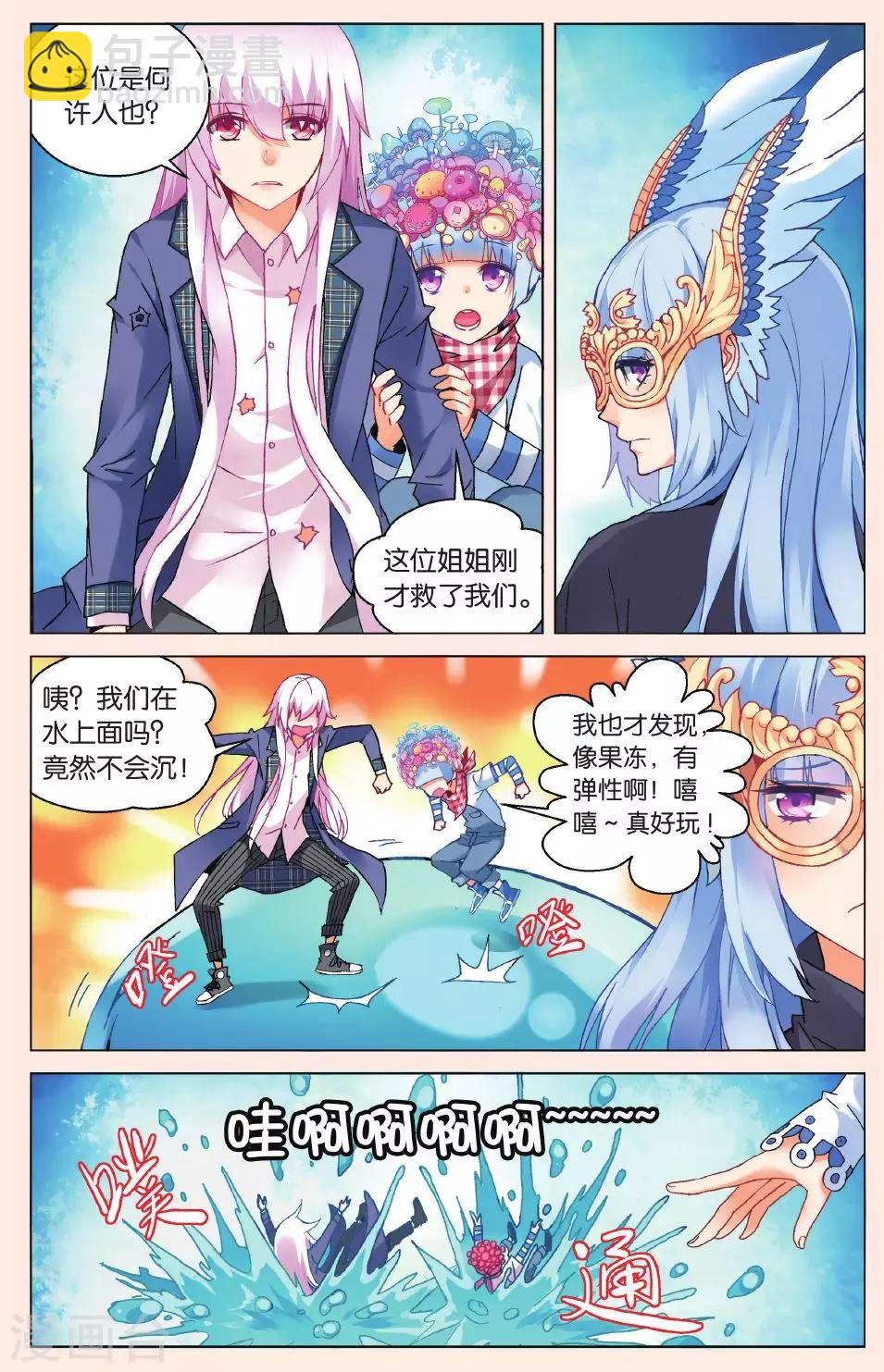第18话 她是谁3-第24话