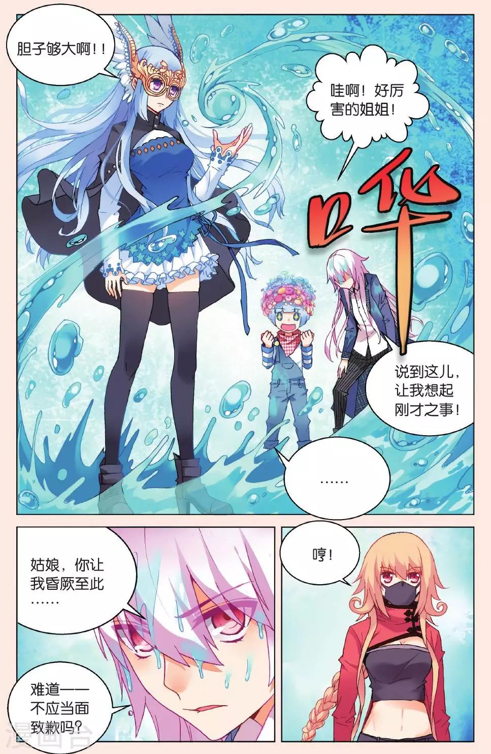 第18话 她是谁3-第24话
