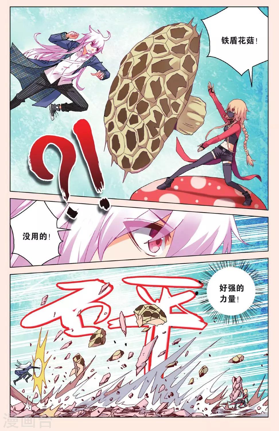 第18话 她是谁3-第24话