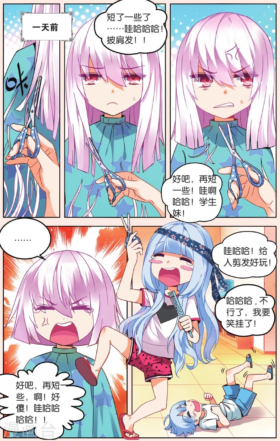 第22话 碰面1-第28话