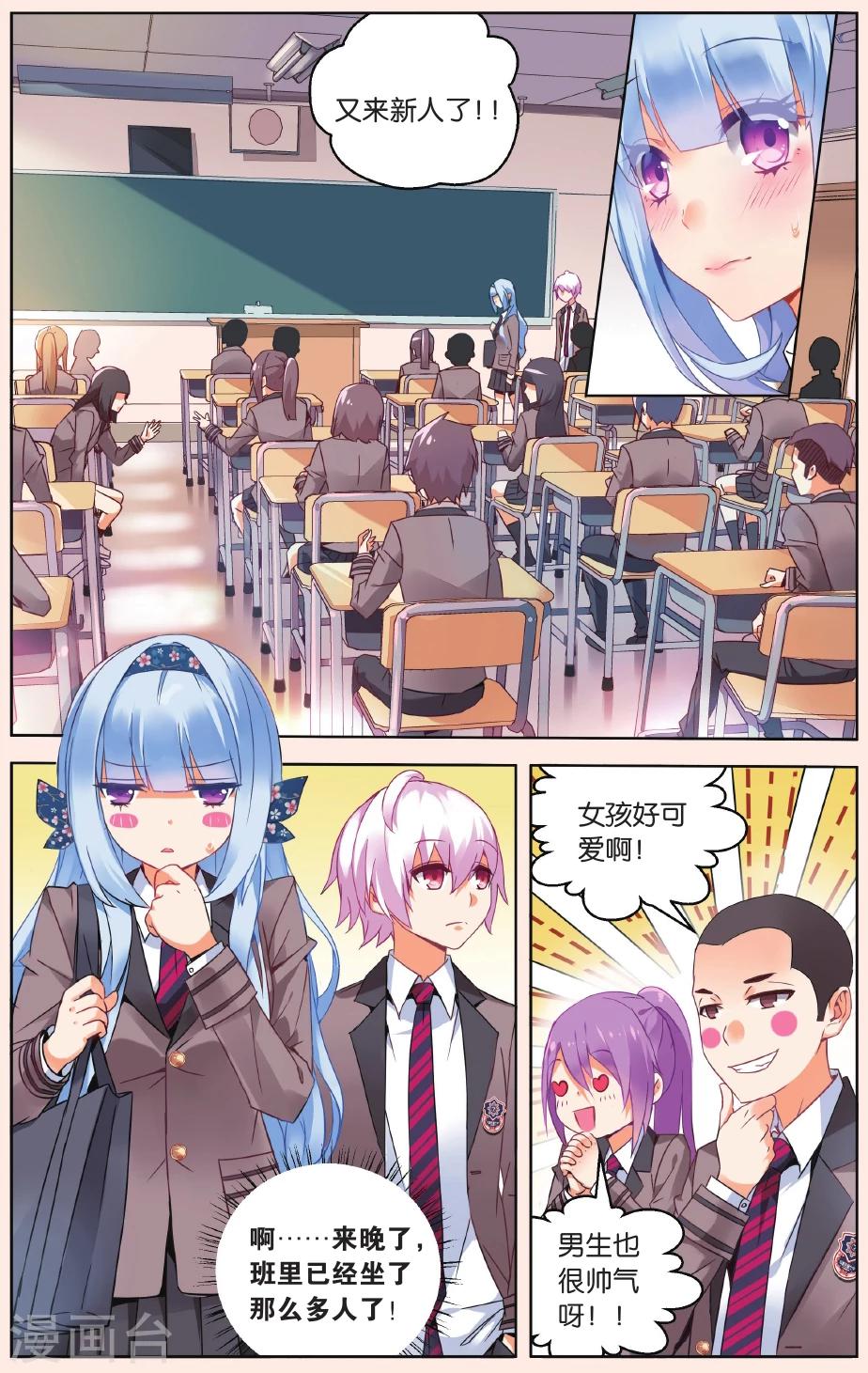 第24话 碰面3-第30话