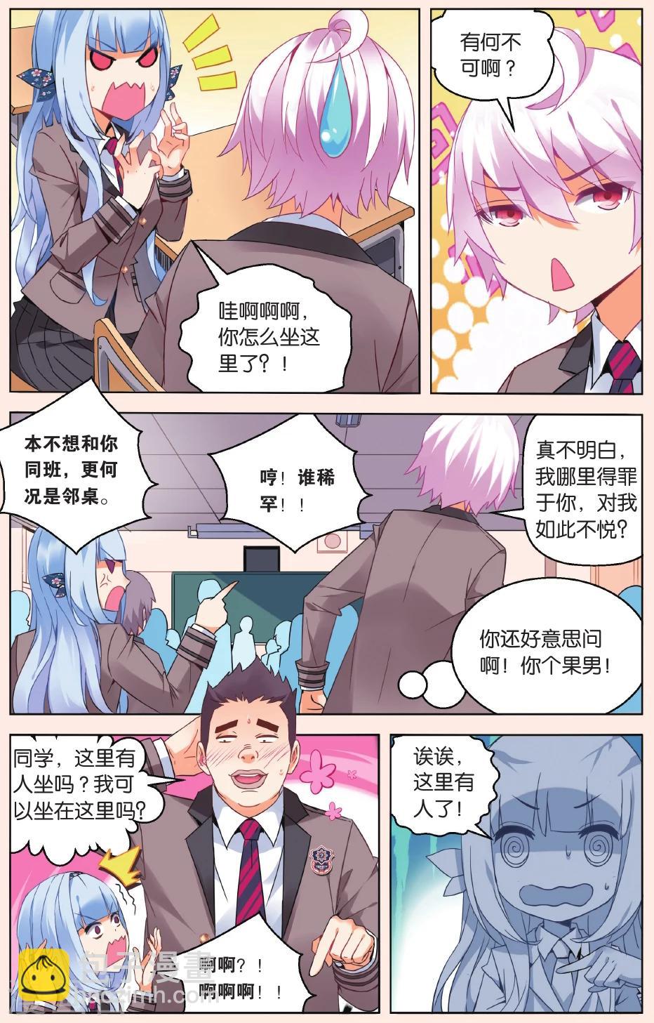 第24话 碰面3-第30话