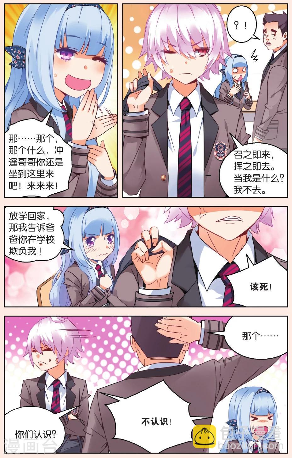 第24话 碰面3-第30话