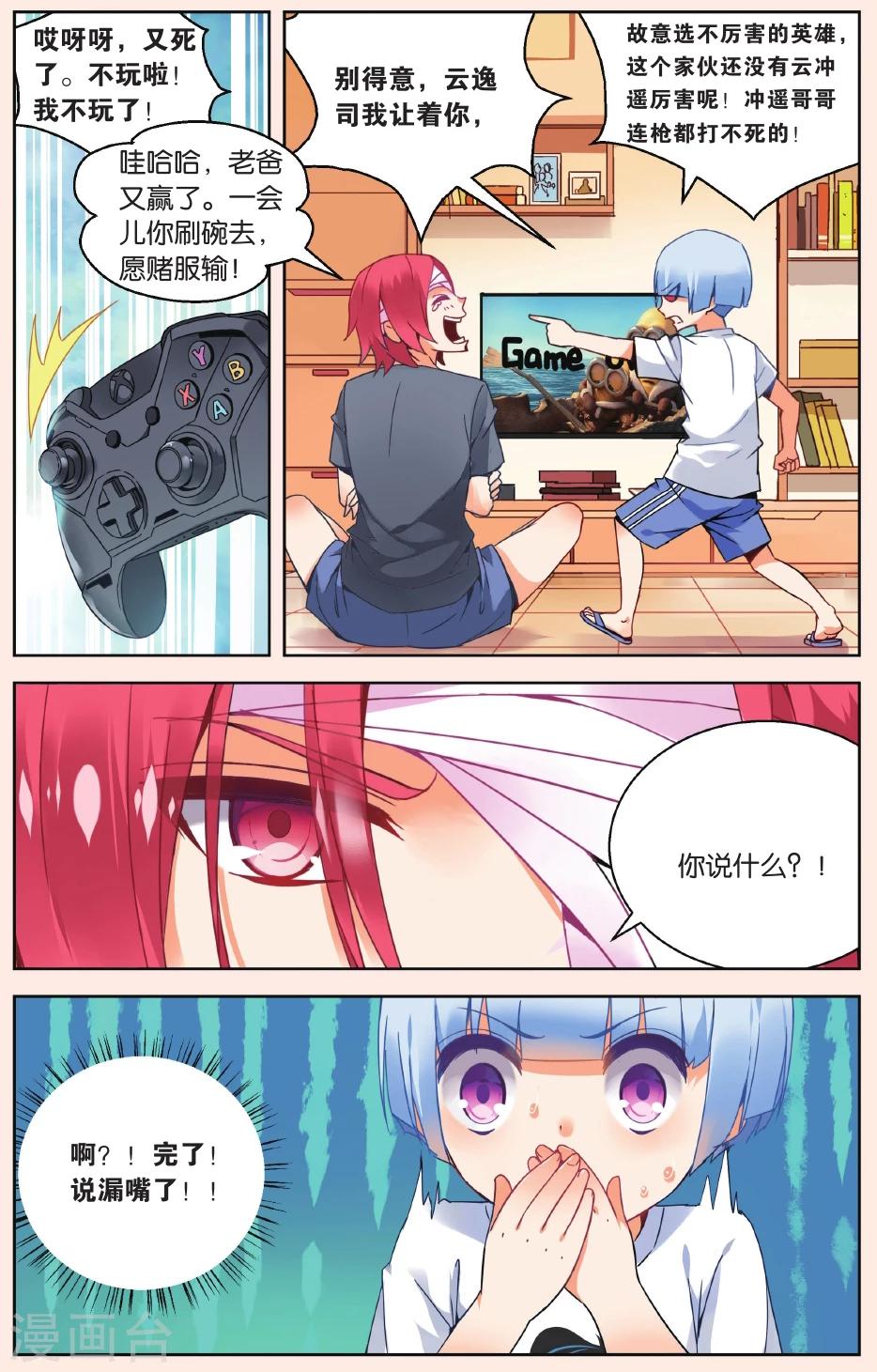 第24话 碰面3-第30话