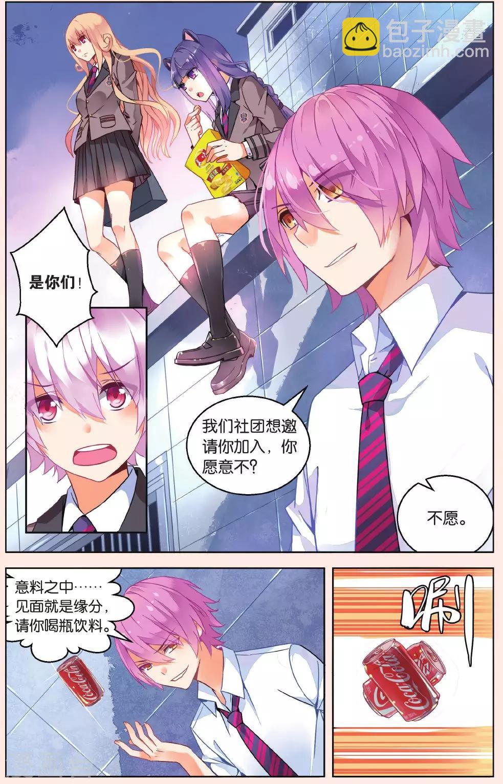 第26话 试探2-第32话