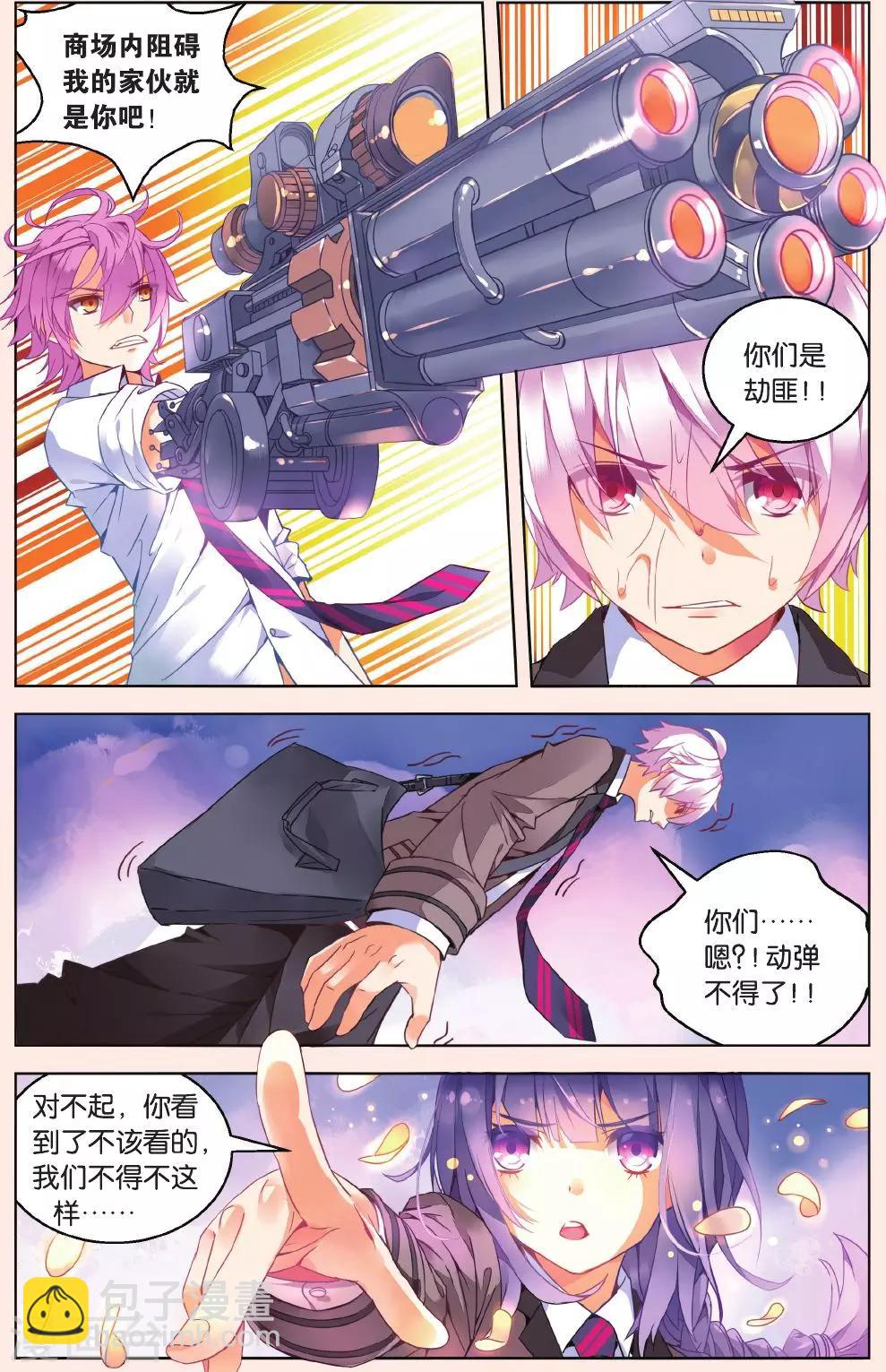 第26话 试探2-第32话