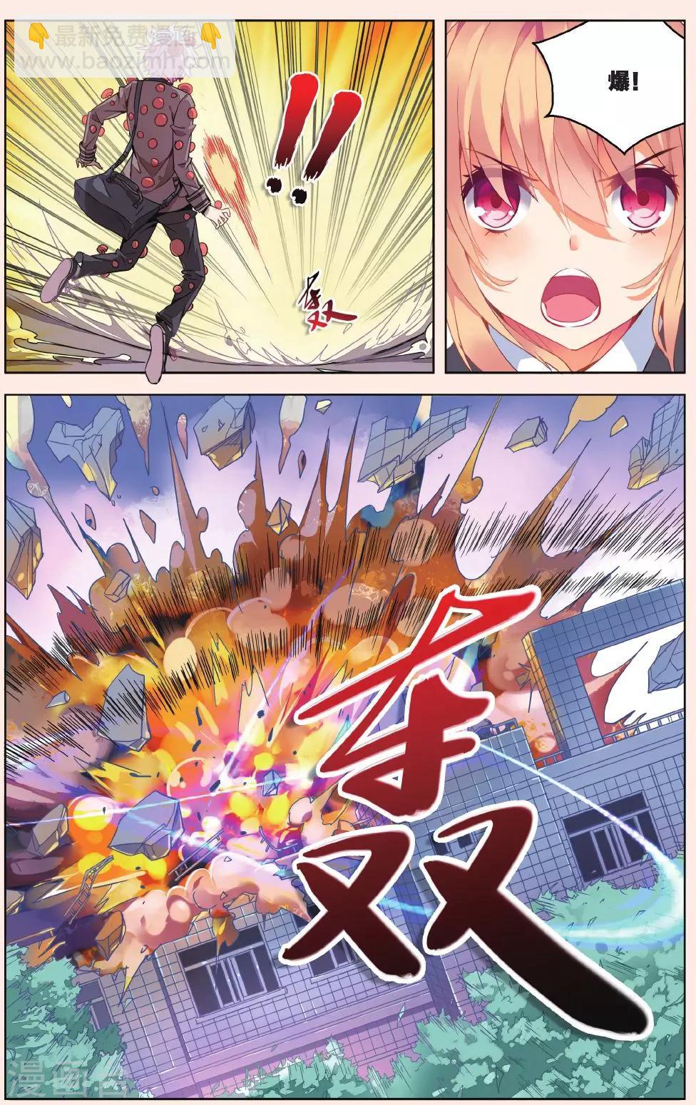 第26话 试探2-第32话