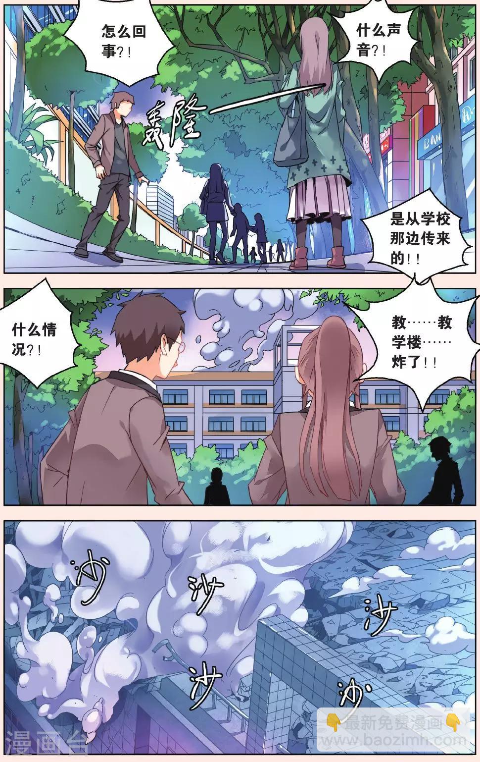 第26话 试探2-第32话