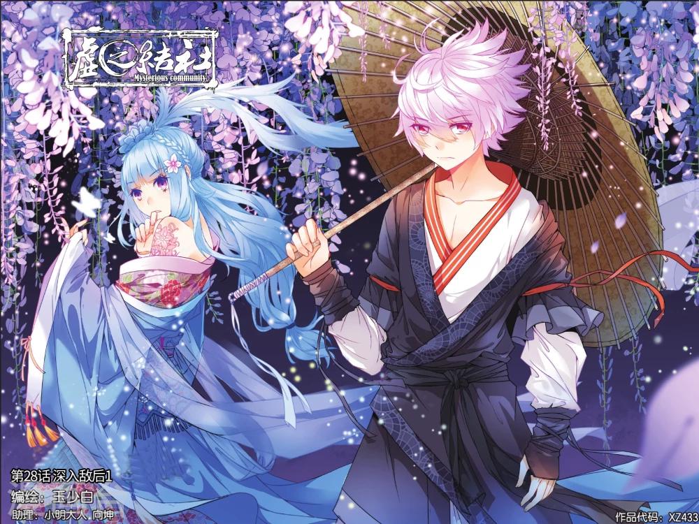 第28话 深入敌后1-第34话