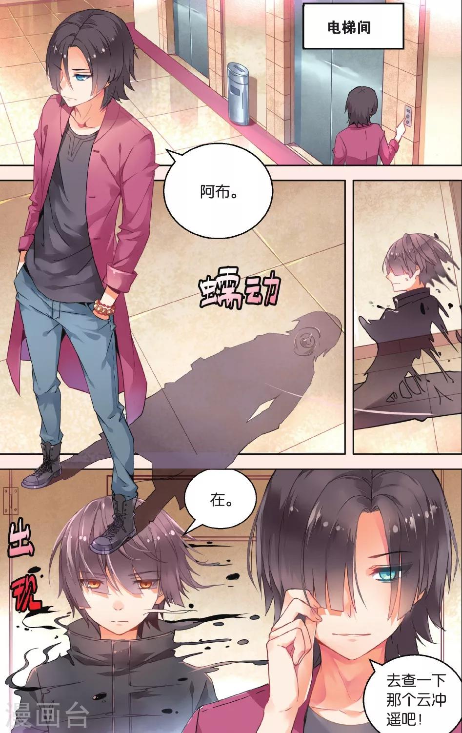 第28话 深入敌后1-第34话