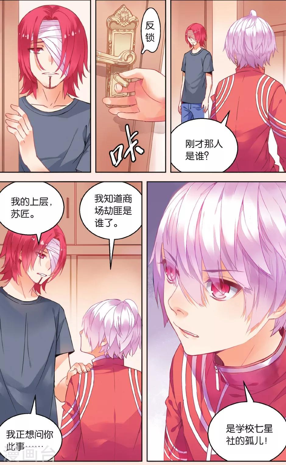 第28话 深入敌后1-第34话