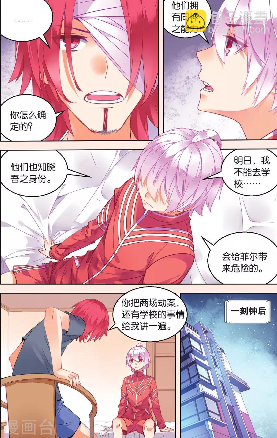 第28话 深入敌后1-第34话