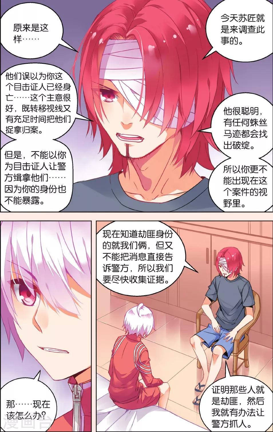 第28话 深入敌后1-第34话
