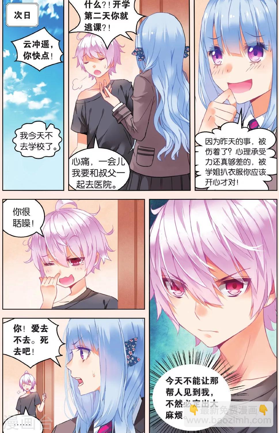 第28话 深入敌后1-第34话