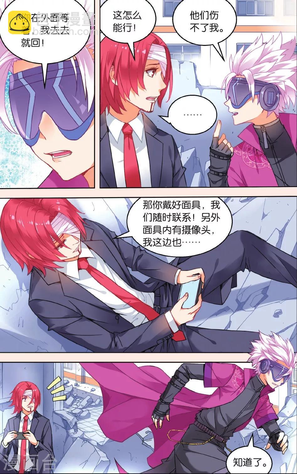 第30话 深入敌后3-第36话