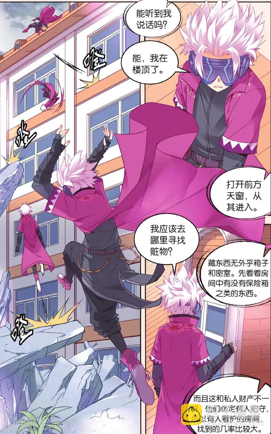 第30话 深入敌后3-第36话