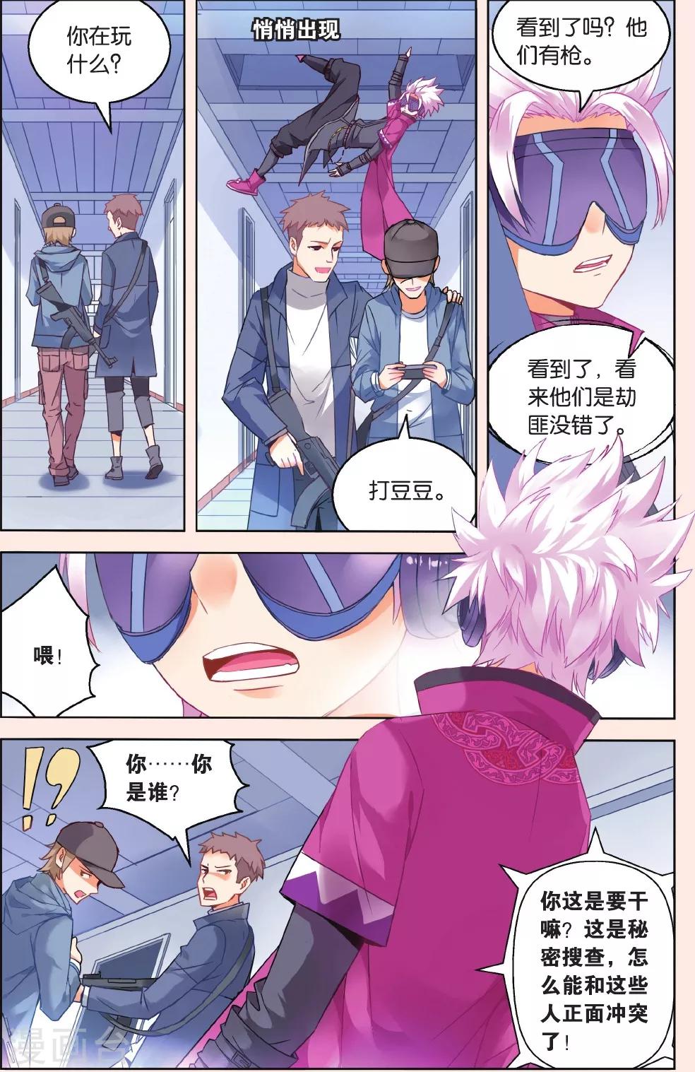 第30话 深入敌后3-第36话