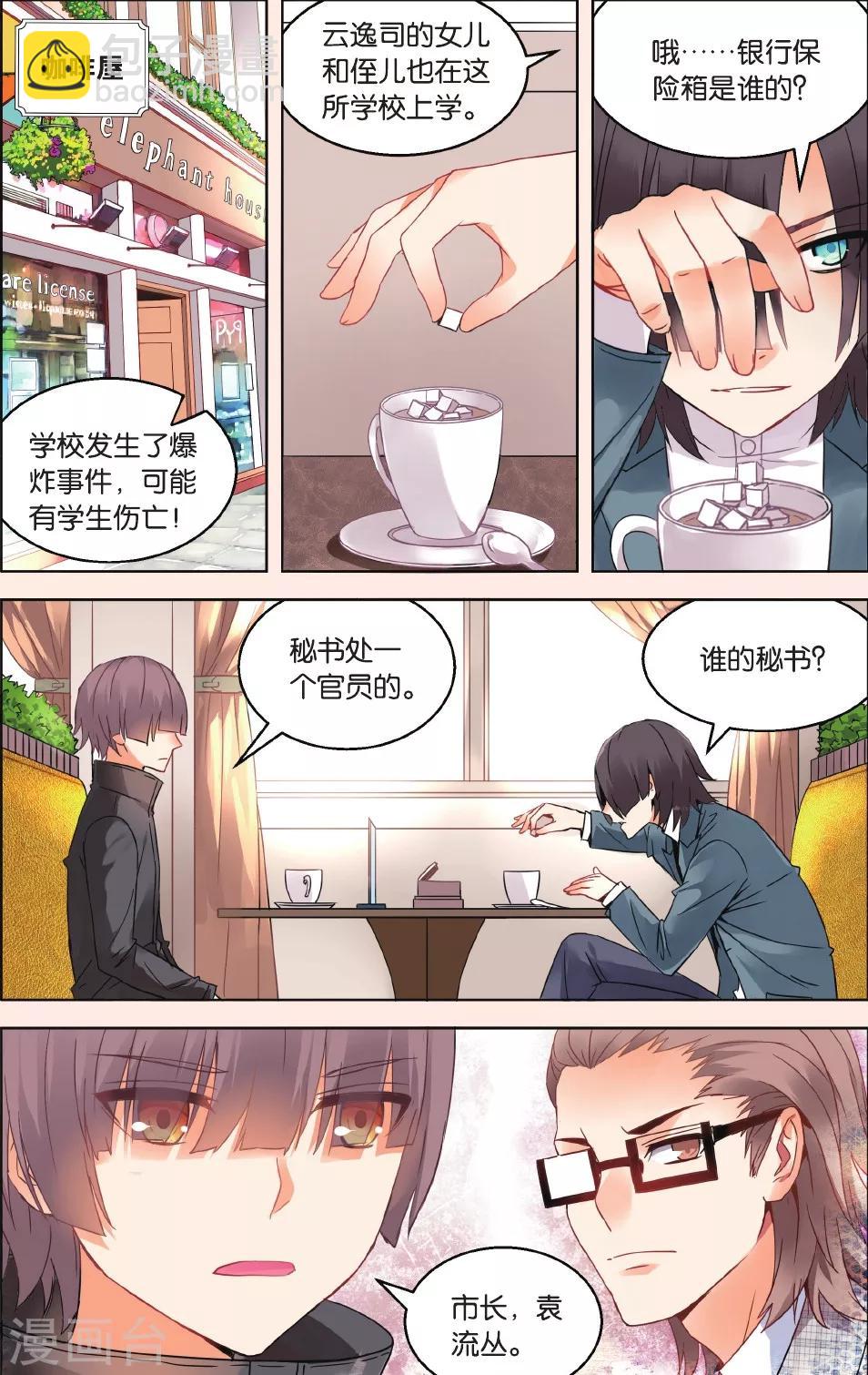 第30话 深入敌后3-第36话