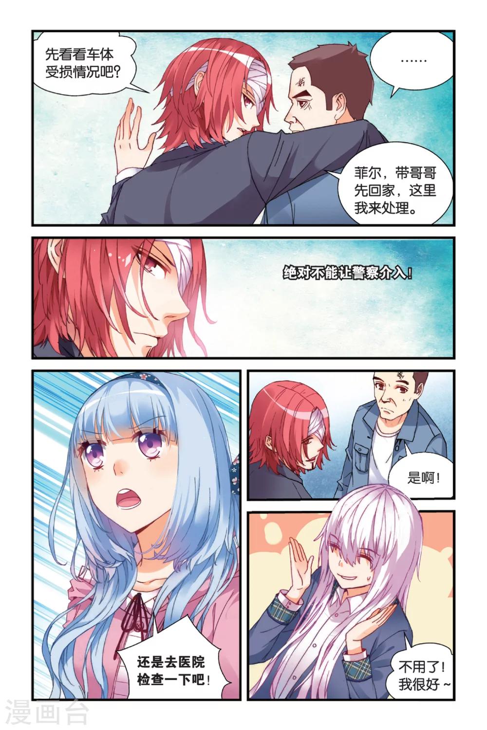 第4话 虚子1-第10话