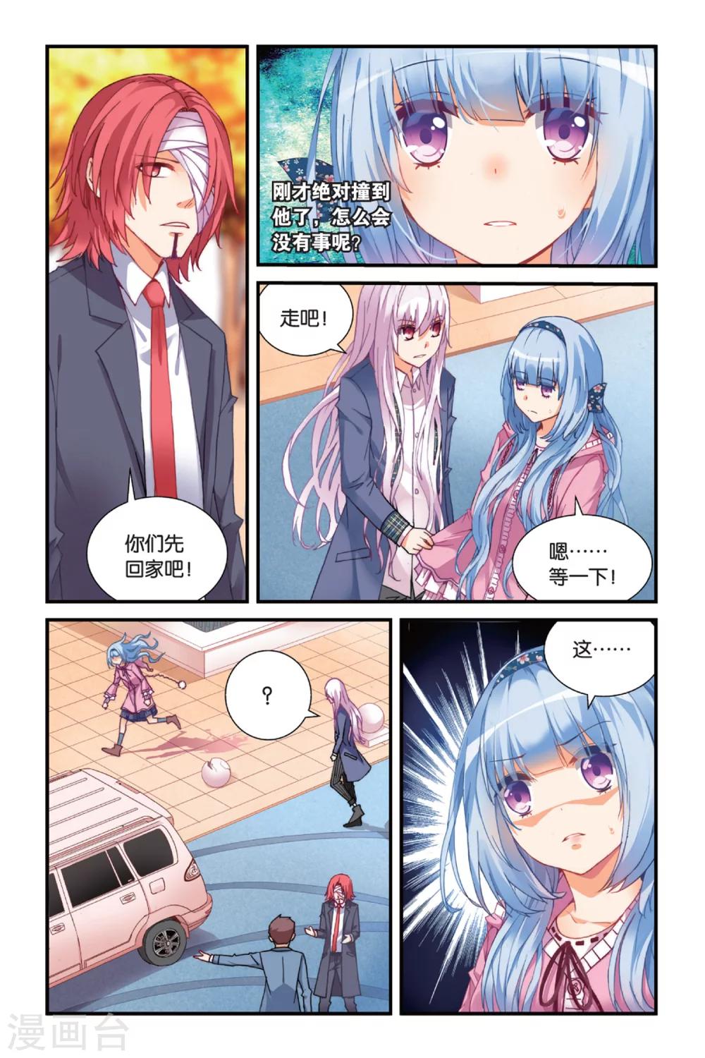 第4话 虚子1-第10话