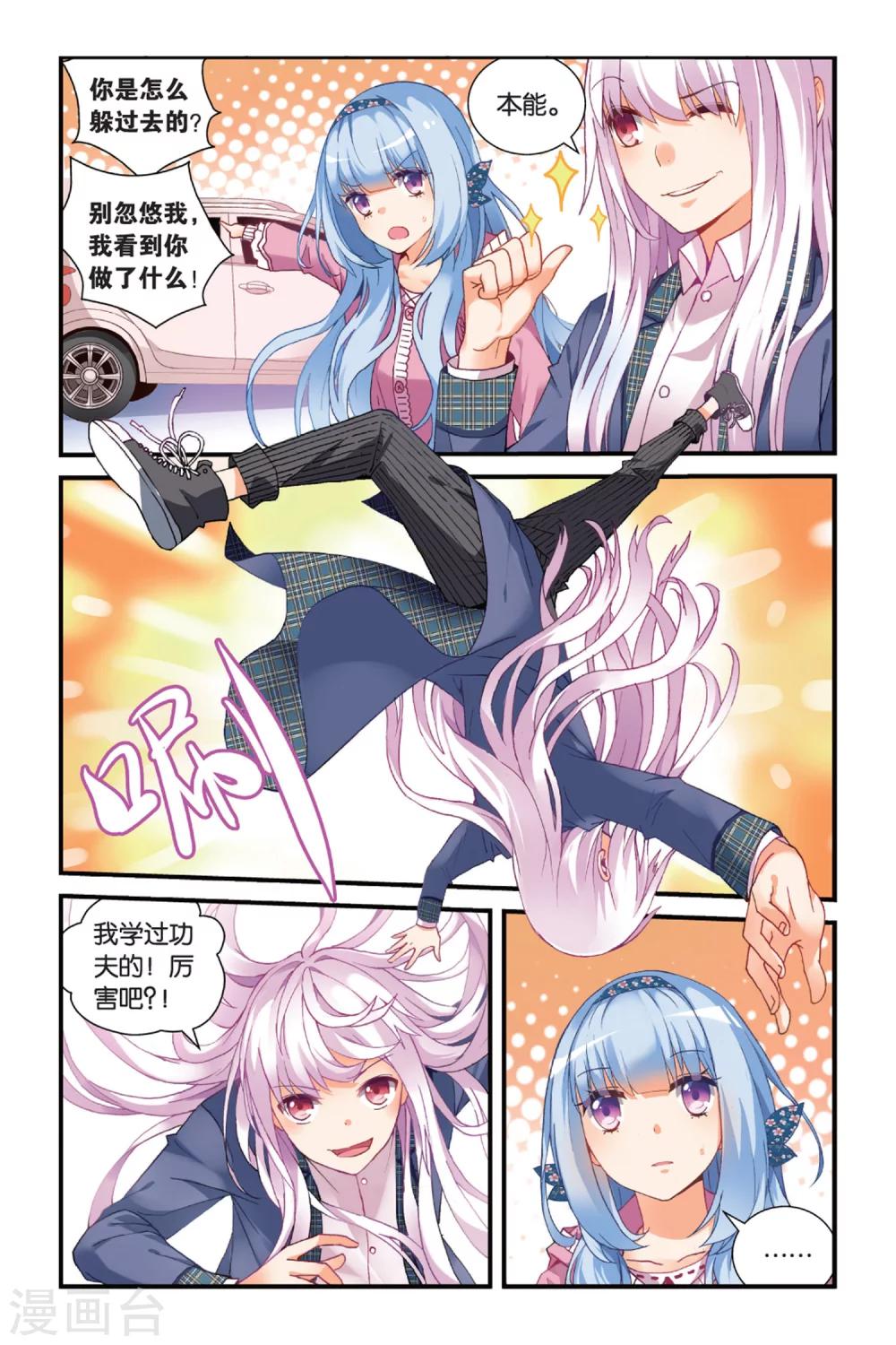 第4话 虚子1-第10话