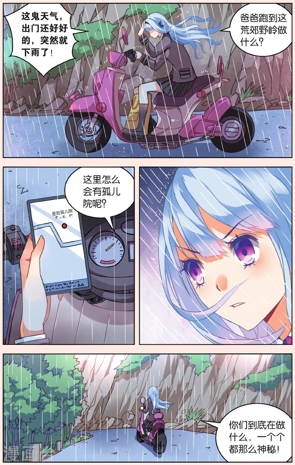 第32话 齐聚孤儿院2-第38话
