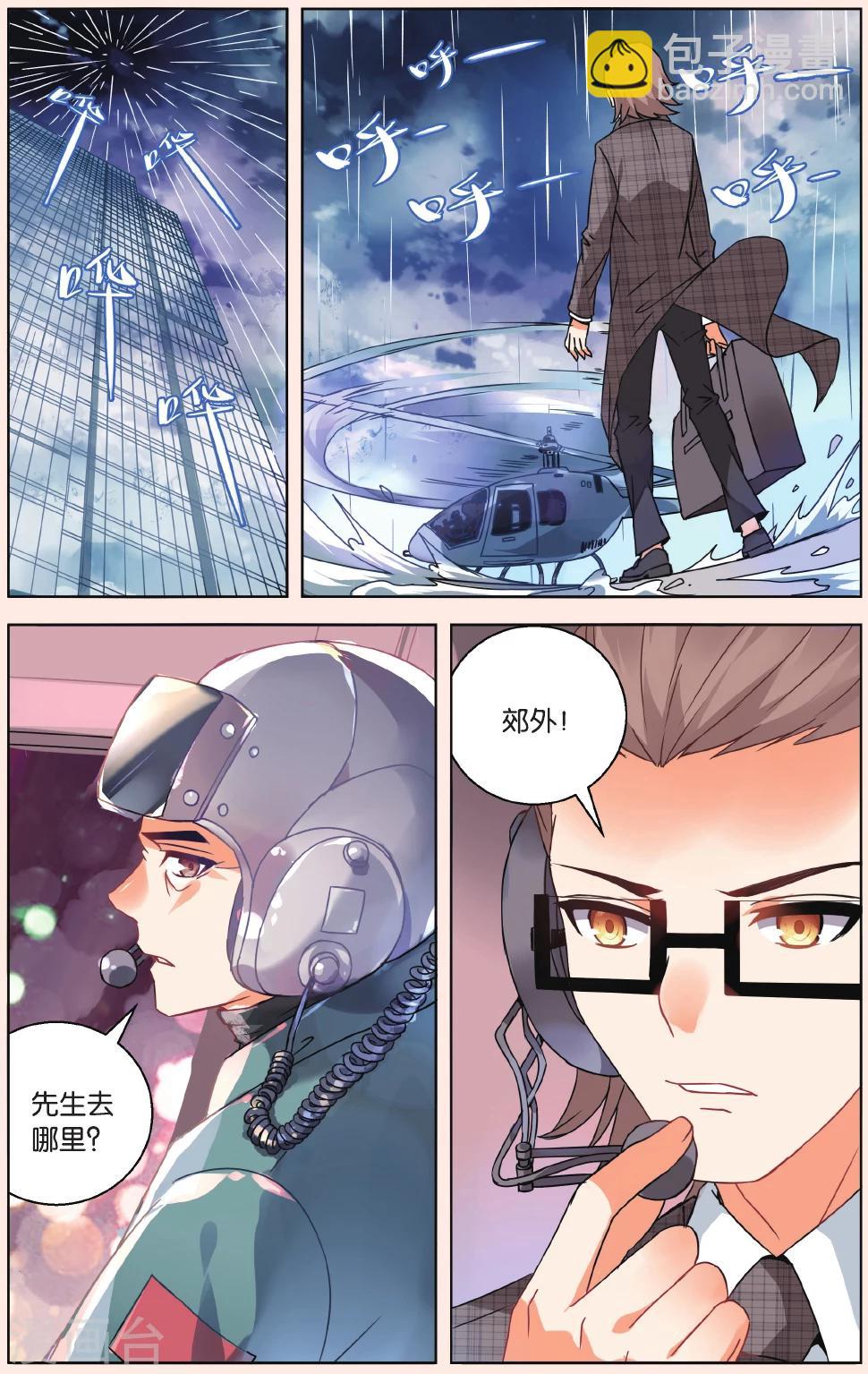 第32话 齐聚孤儿院2-第38话